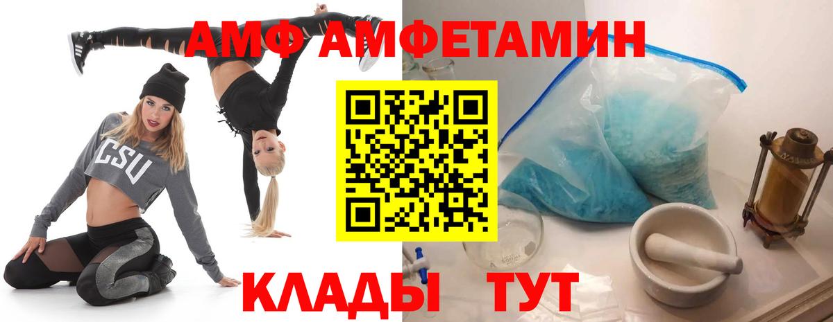 АМФЕТАМИН 98% Вышний Волочёк
