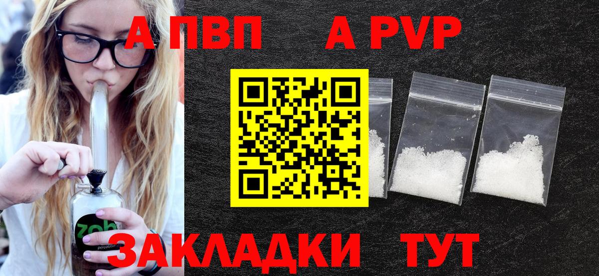 APVP мука Вышний Волочёк