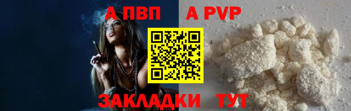где найти наркотики  Альфа ПВП крисы CK  Вход с VPN  Вышний Волочёк 