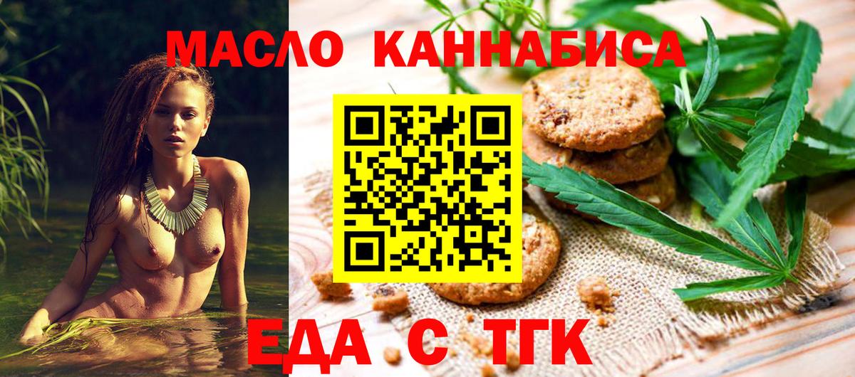 Canna-Cookies марихуана Вышний Волочёк