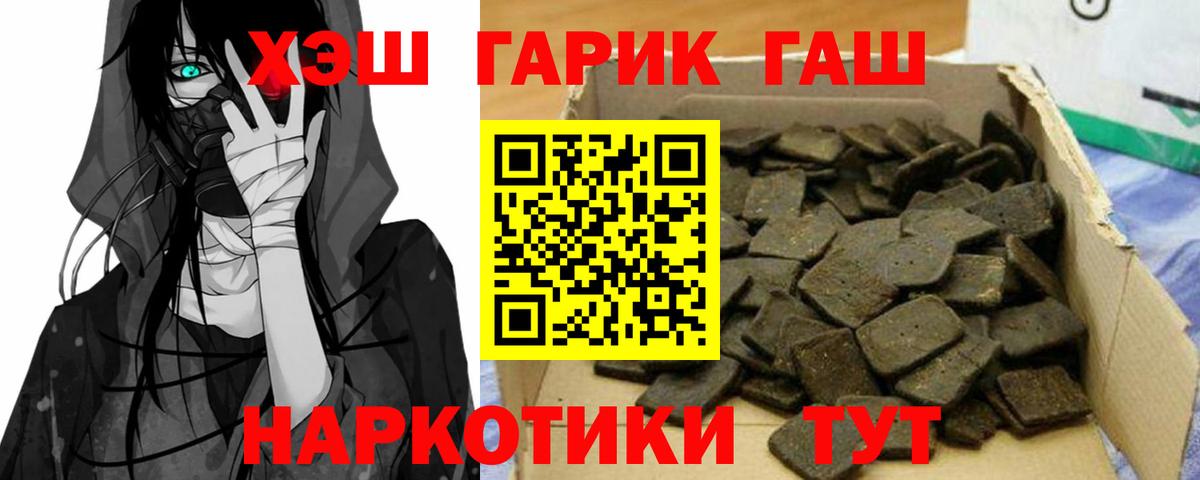 купить наркотик  ГАШИШ индика сатива  Вход с VPN  Вышний Волочёк  ГАШ Premium 
