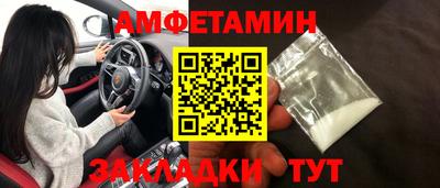 амфетамин Моздок