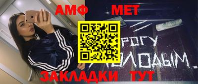 амфетамин Моздок