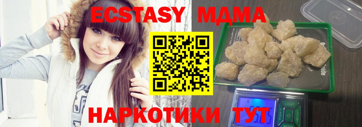 MDMA  Вход с VPN  МДМА VHQ  Вышний Волочёк  МДМА молли 