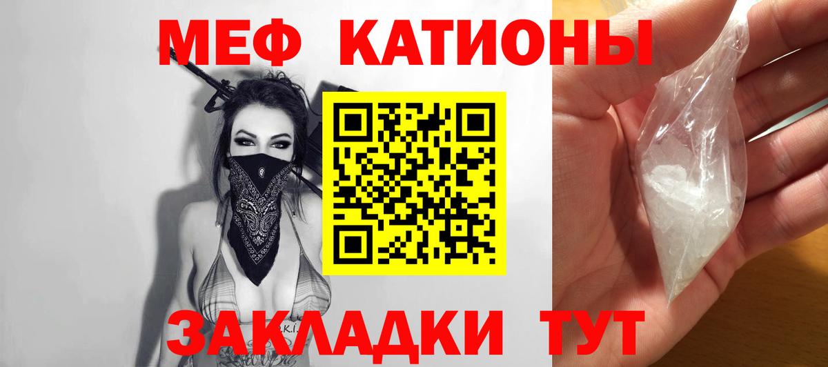 Мефедрон мяу мяу  Мефедрон mephedrone  МЯУ-МЯУ  Вышний Волочёк  мега зеркало  Вход с VPN 