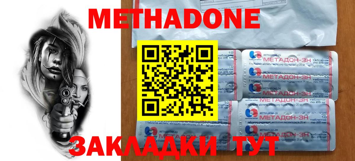 Вышний Волочёк  OMG вход  Вход с VPN  МЕТАДОН VHQ 