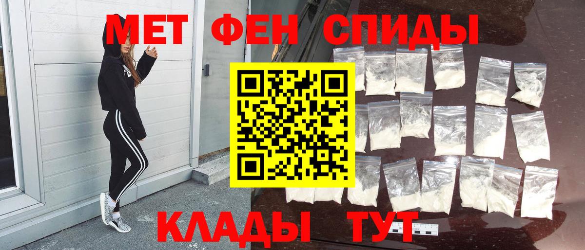 Первитин  Первитин Декстрометамфетамин 99.9%  Вышний Волочёк  Вход с VPN  Первитин Декстрометамфетамин 99.9% 