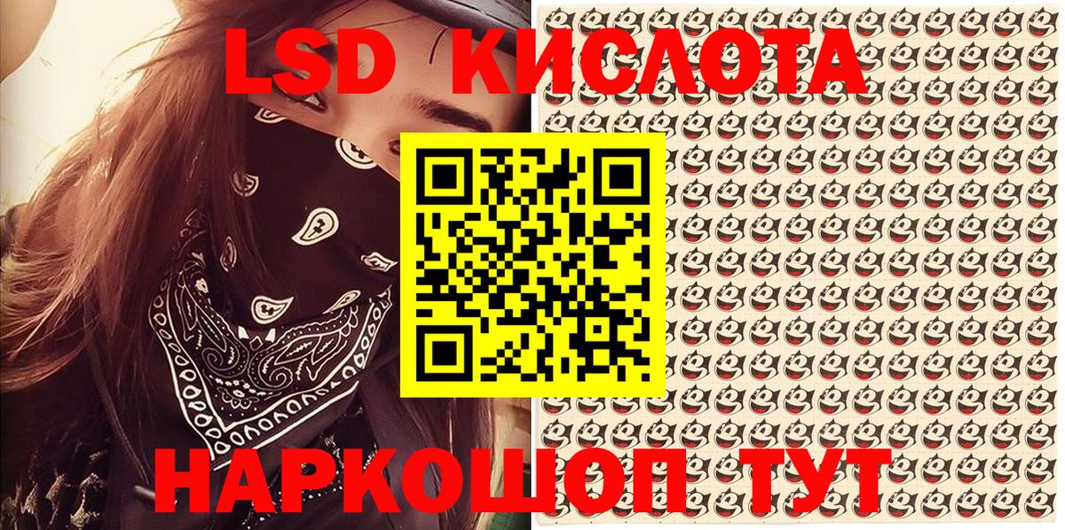 сколько стоит  Вход с VPN  Вышний Волочёк  Марки NBOMe 1,8мг 