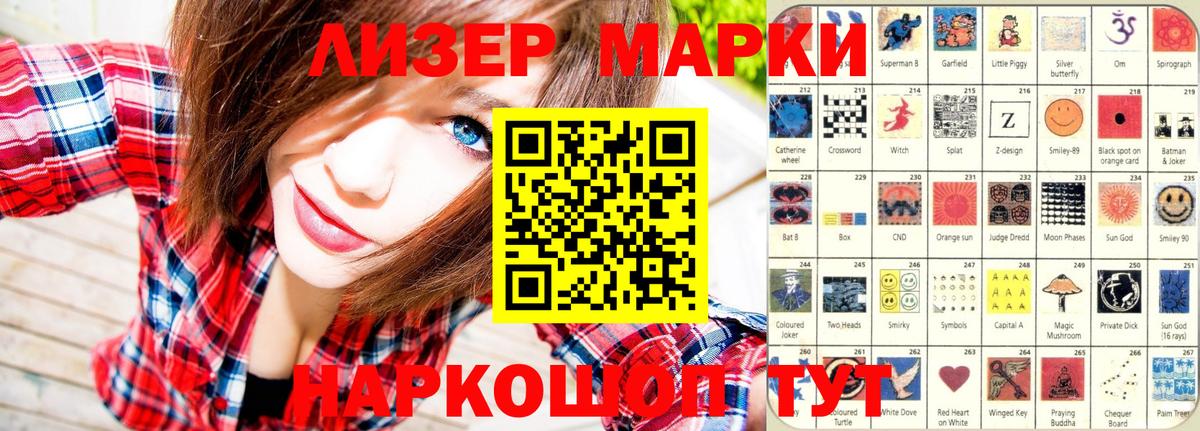 Марки NBOMe 1,5мг Вышний Волочёк